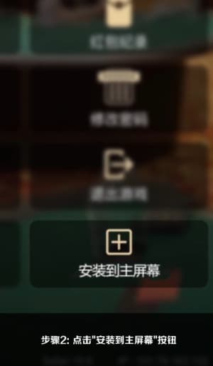 欧博ABG iOS客户端安装流程与系统部署图示2