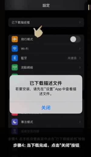 欧博ABG iOS客户端安装流程与系统部署图示4