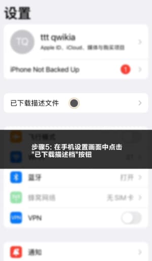 欧博ABG iOS客户端安装流程与系统部署图示5